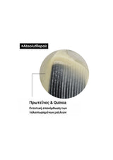 L'Oréal Professionnel Série Expert Absolut Repair Shampoo 300ml