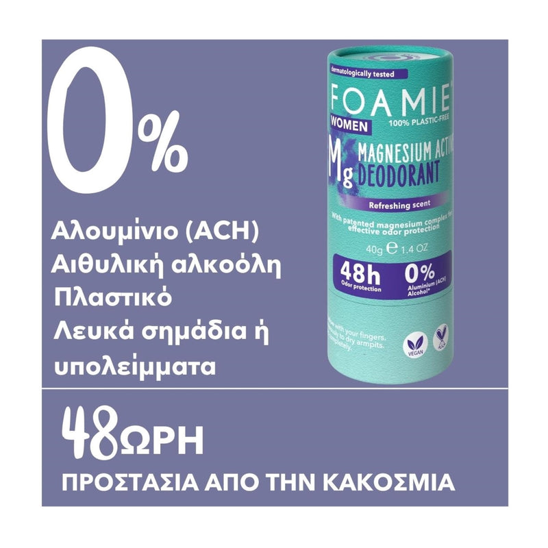 Foamie Solid Deodorant Rain In The Woods Women 40g