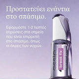 Essie Break Fix Liquid Patch Nail Treatment