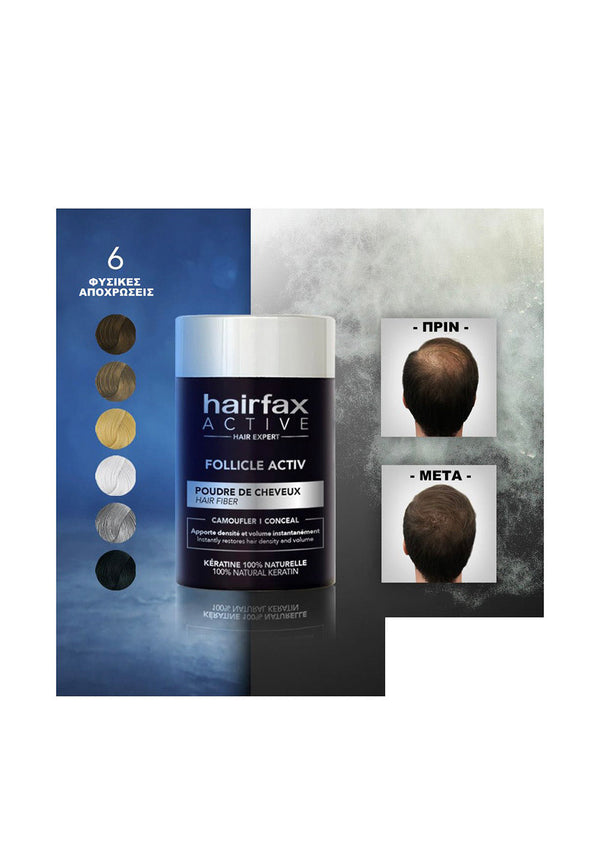 Hairfax Active Keratin Microfibers Grey 25gr